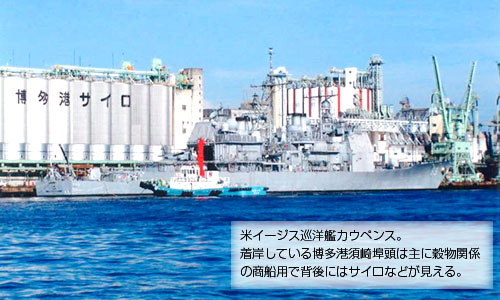 米軍のイージス巡洋艦カウペンス